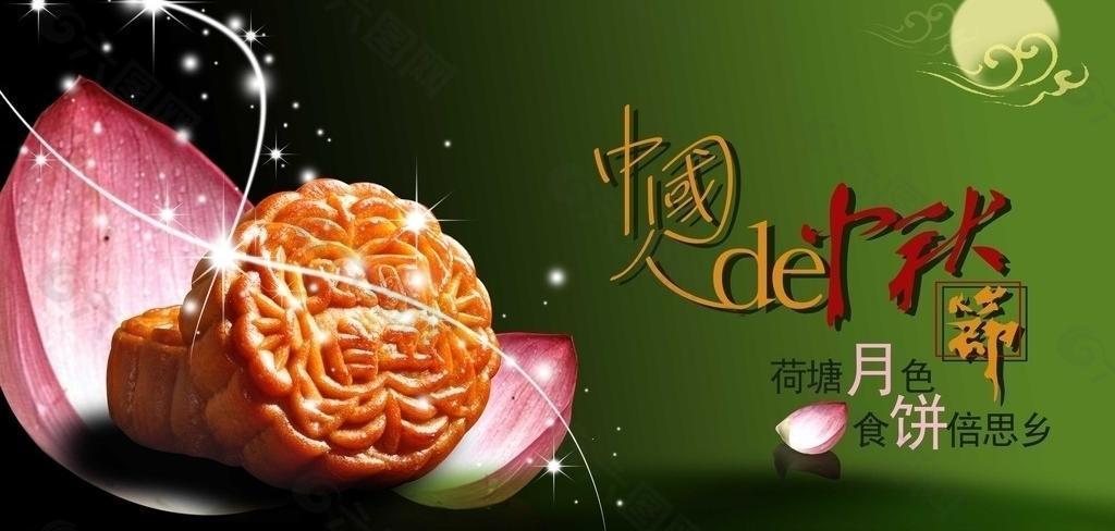中秋節(jié)海報(bào)圖片