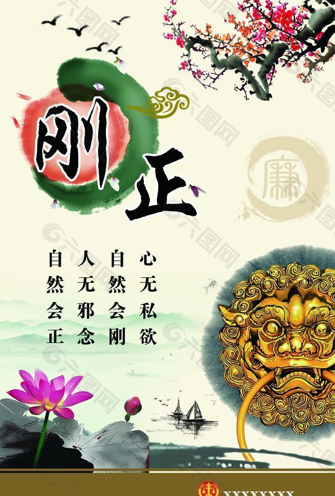 廉潔文化圖片