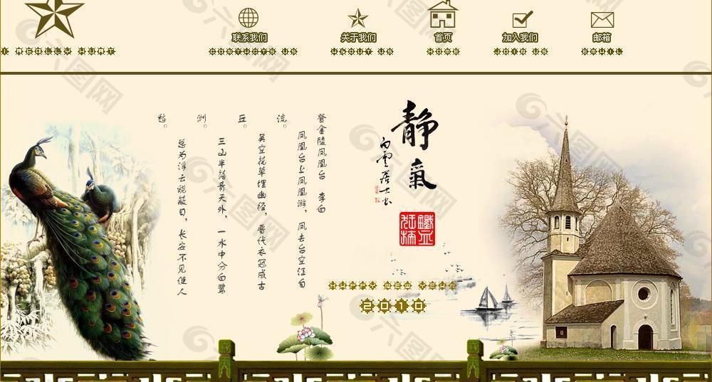 個人網(wǎng)站模板圖片