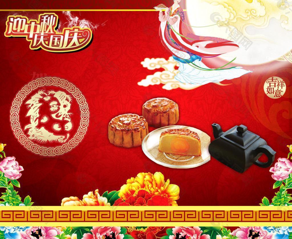 中秋節(jié) 中秋 喜慶 節(jié)日素材圖片