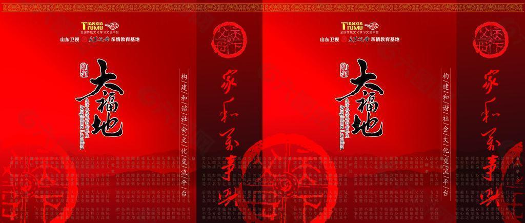 傳統(tǒng)文化手提袋圖片