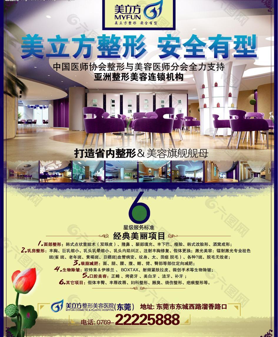 宣傳單圖片