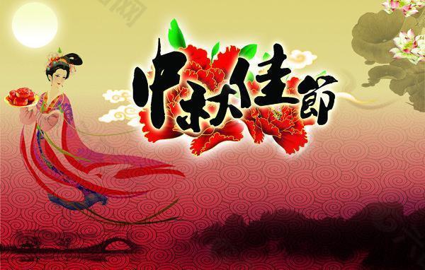 團(tuán)圓中秋圖片
