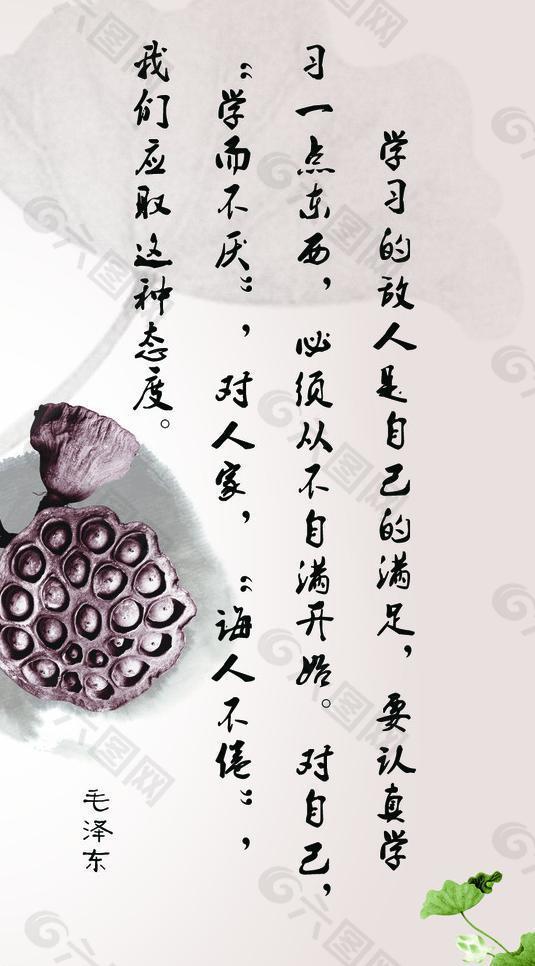 名言警句圖片