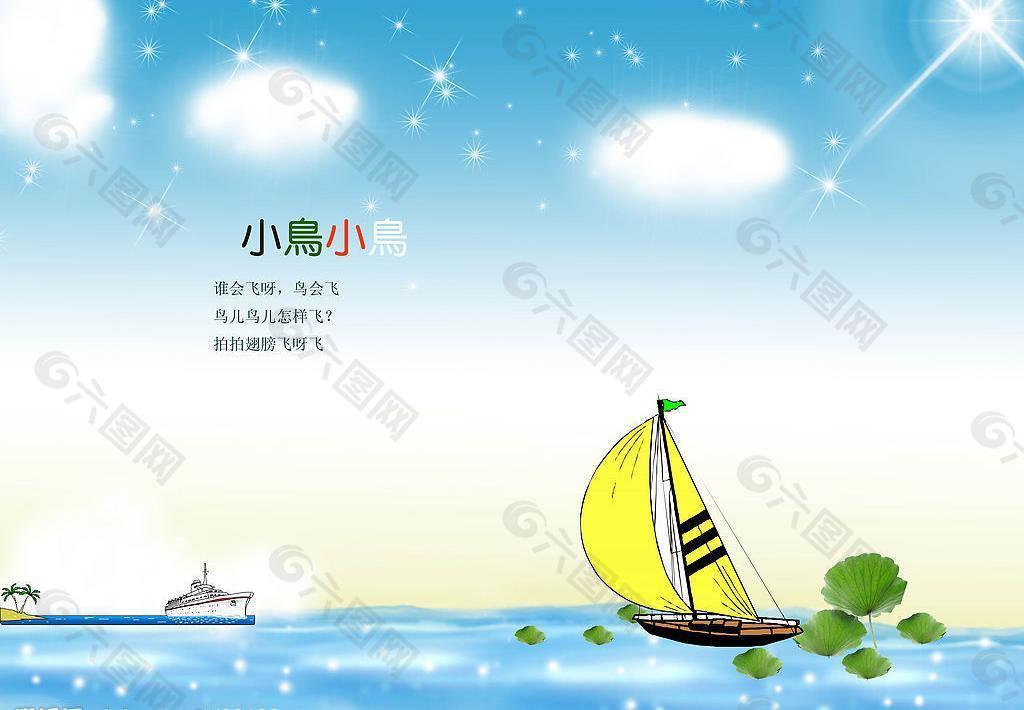 帆船星星背景图片