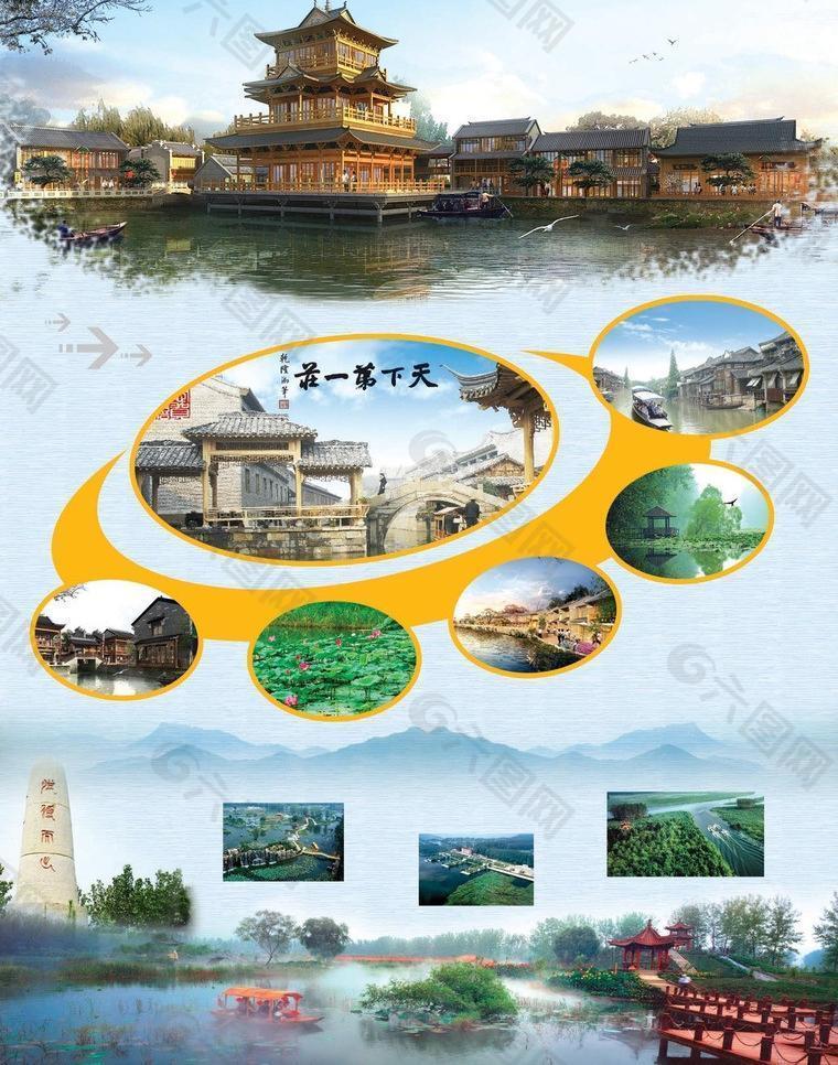 滕州旅游宣傳單圖片