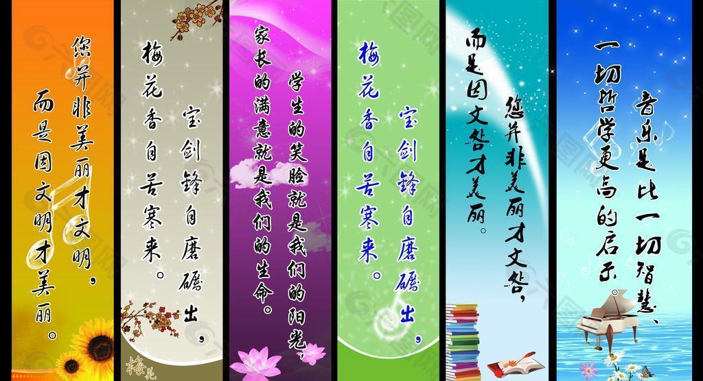 名人名言圖片