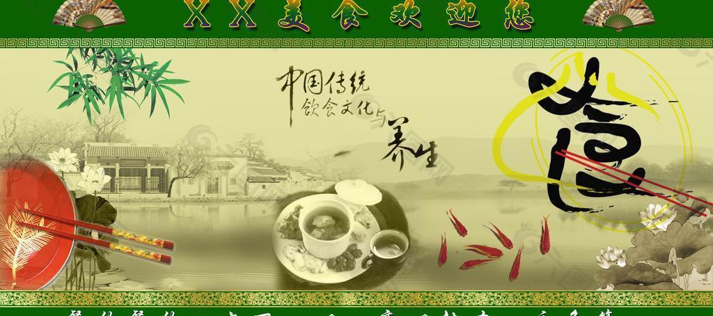 飲食文化展板圖片
