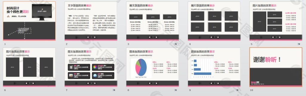 粉色圖表PPT模板下載
