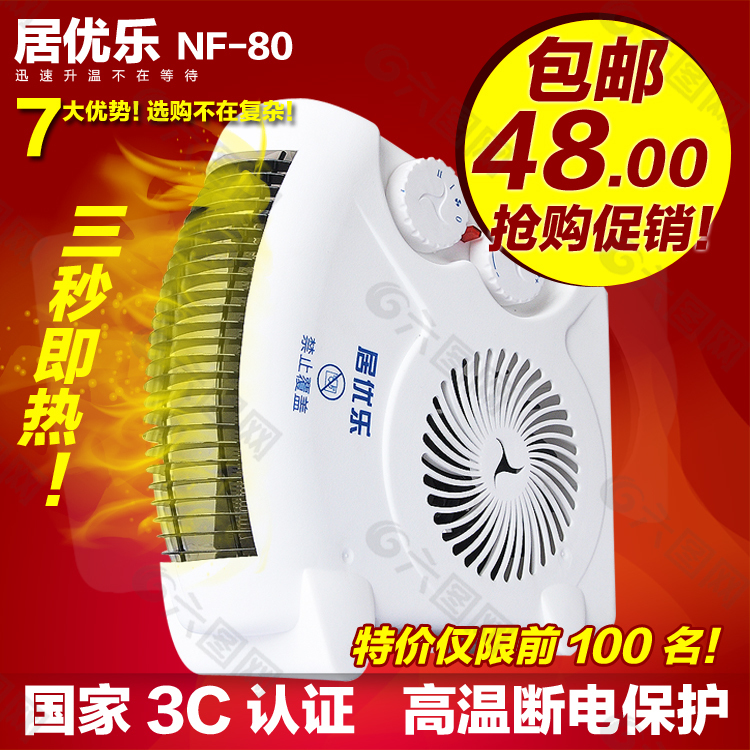 暖風機