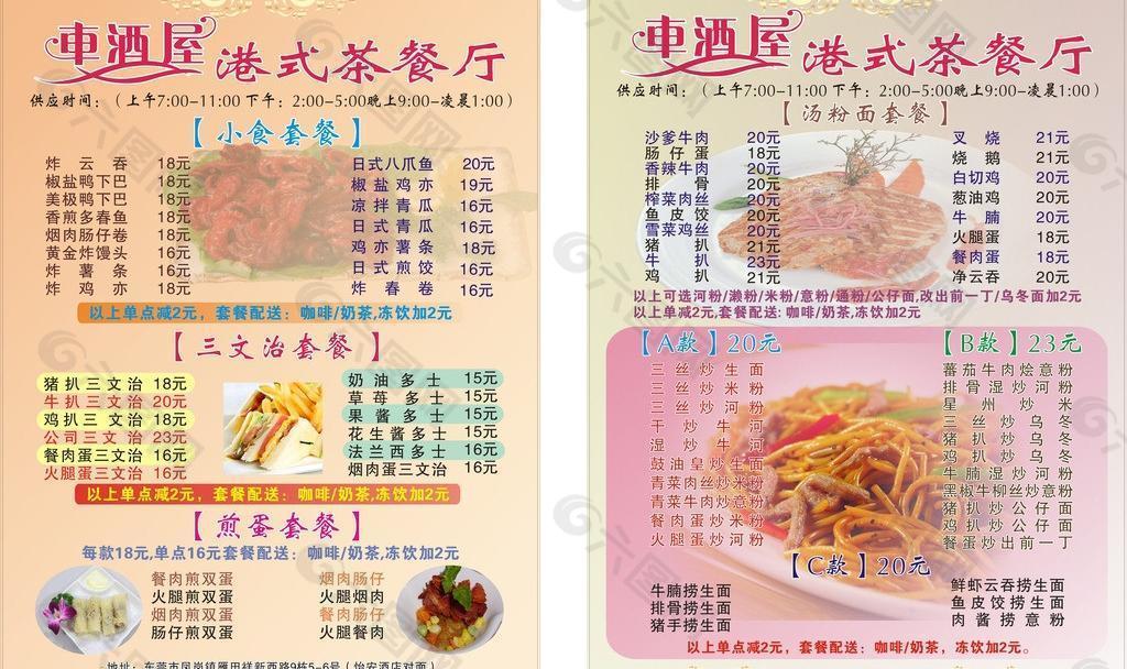 港式茶餐廳圖片