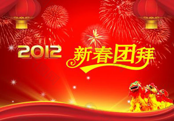 新年PPT模板