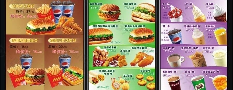 西餐廳菜牌圖片