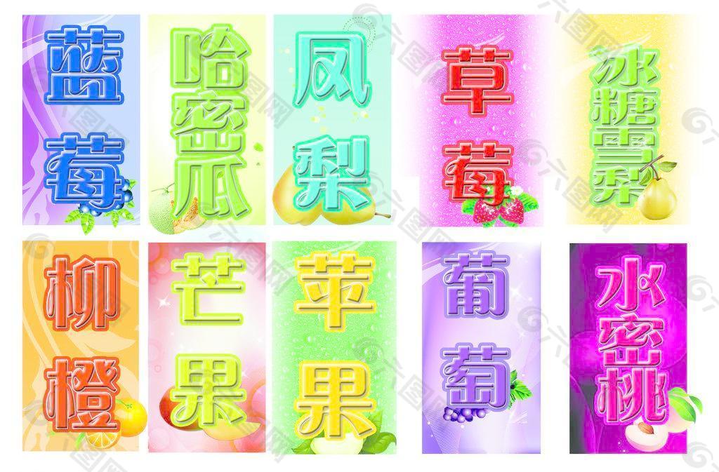 水果簽圖片