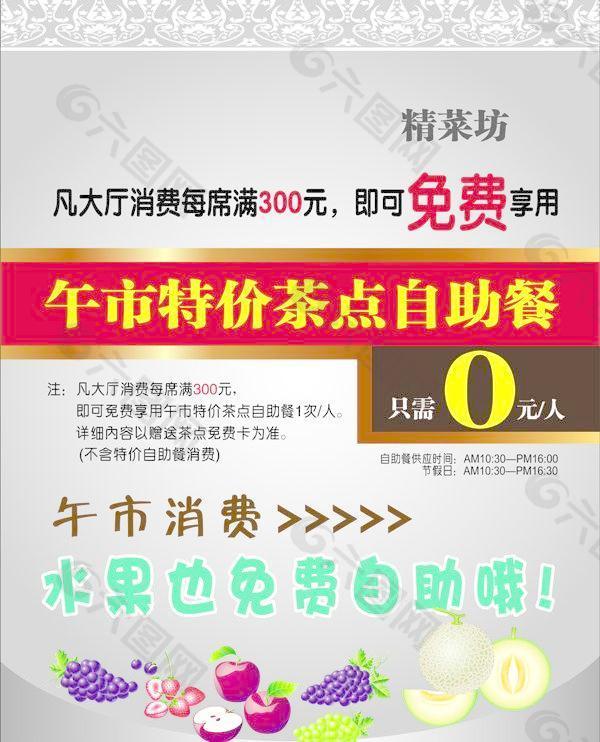 水果下午茶圖片