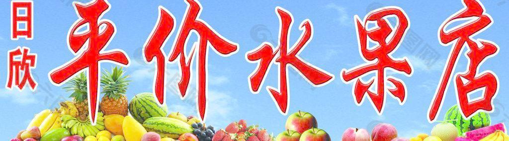 水果分層圖片