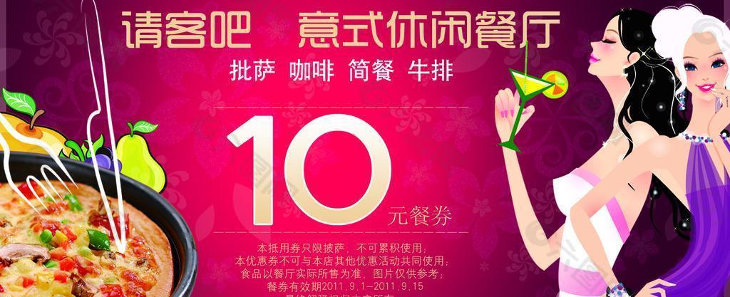 優(yōu)惠券圖片
