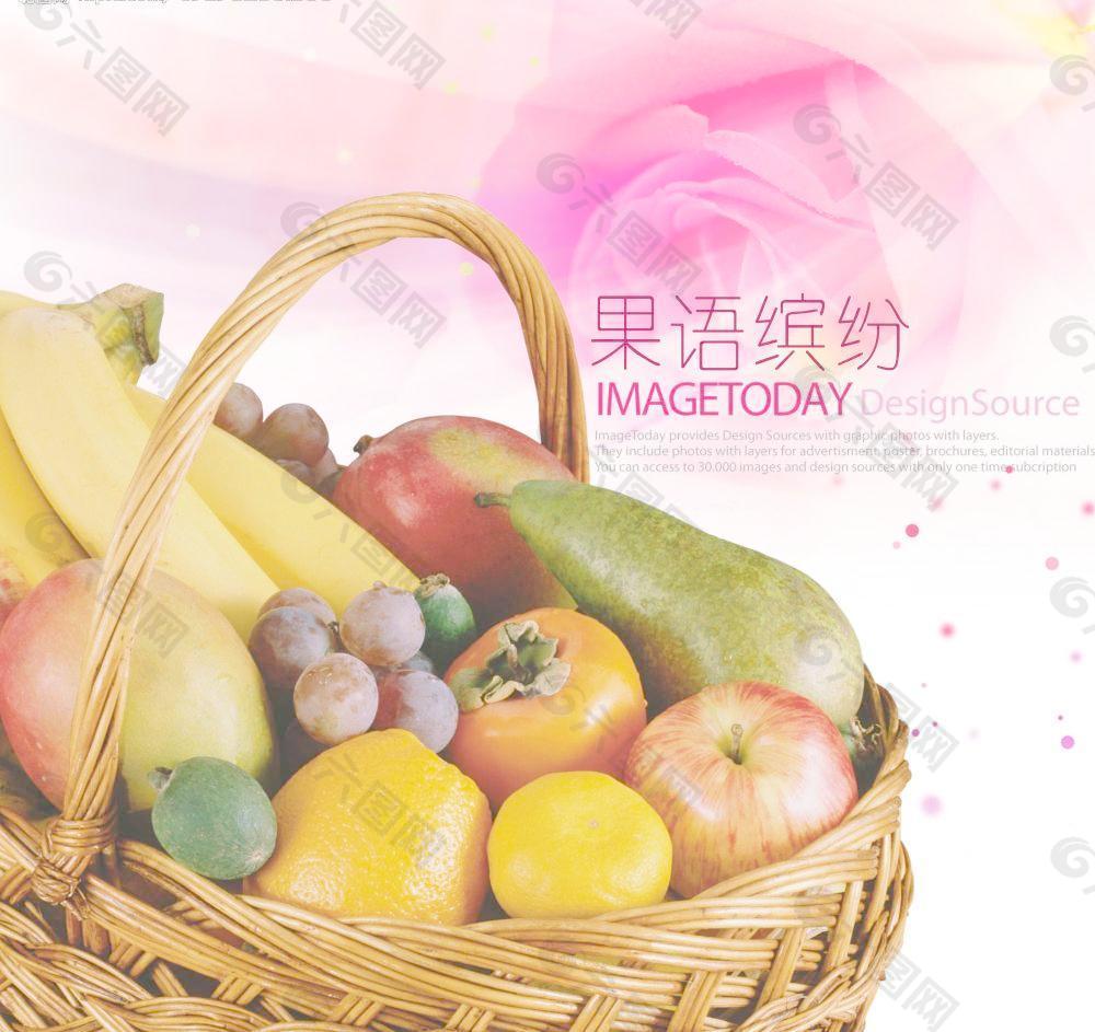 夢幻水果圖片