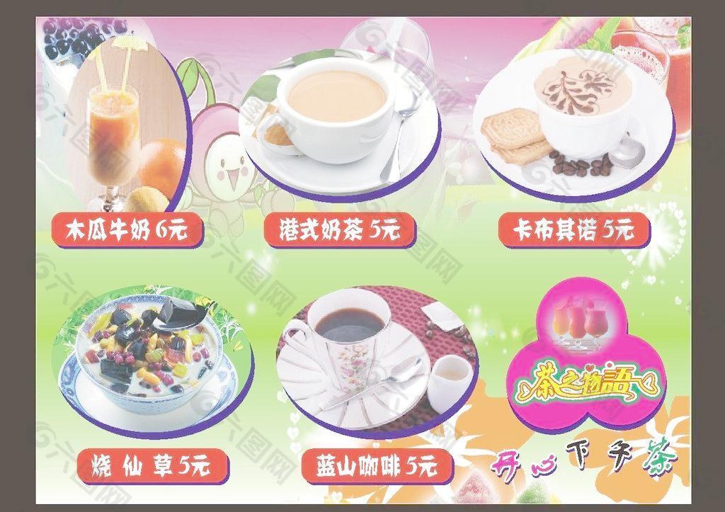奶茶圖片