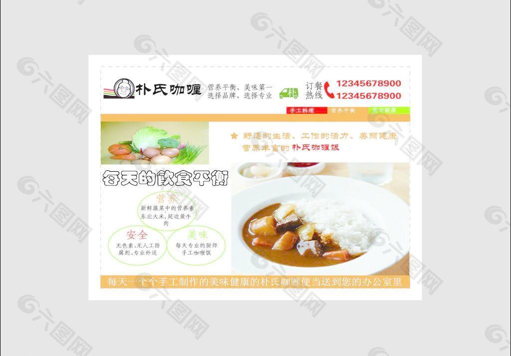 樸氏咖喱膜圖片