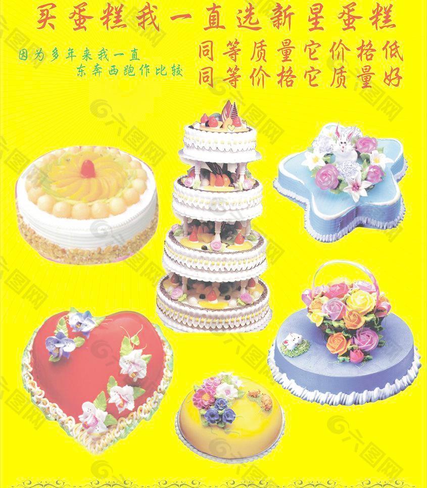 蛋糕大全图片