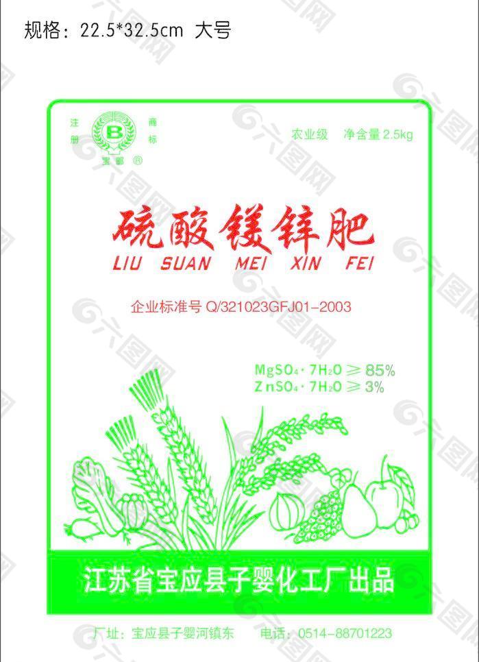 硫酸鎂鋅肥 大號(hào)圖片