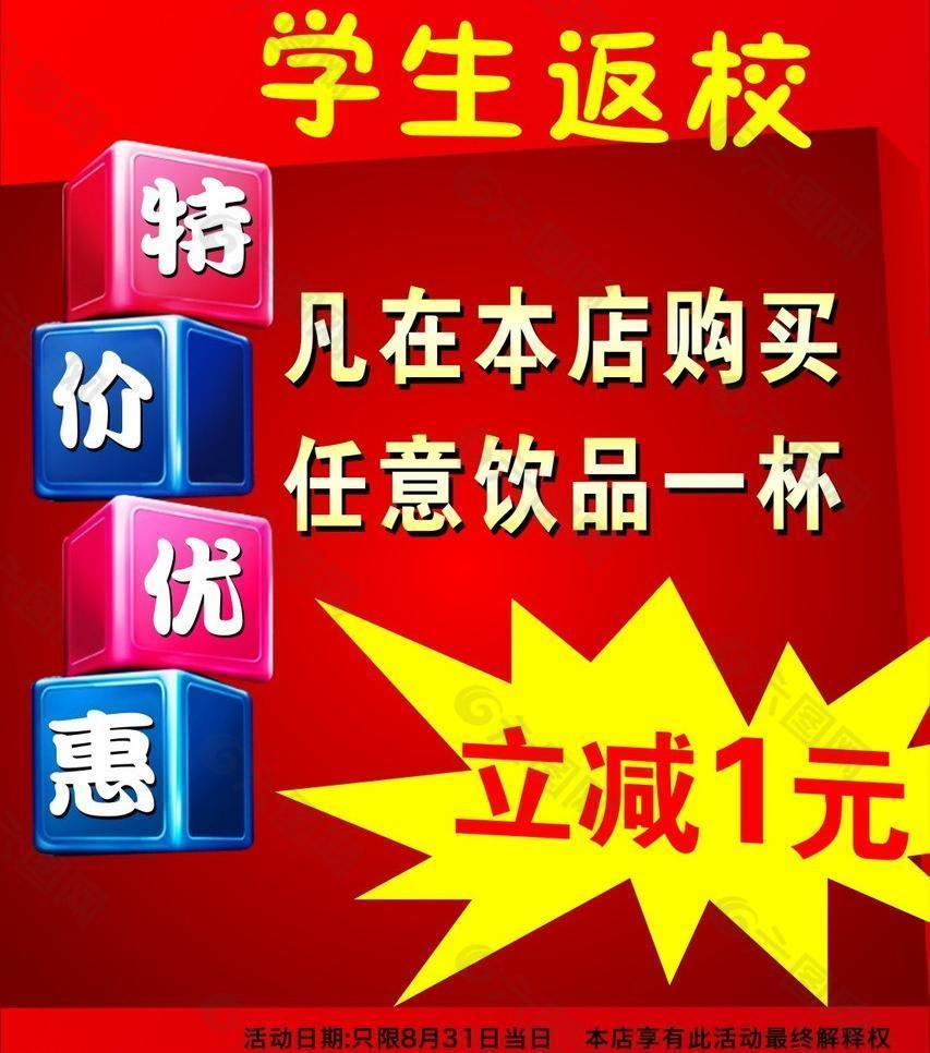 促銷 寫真圖片