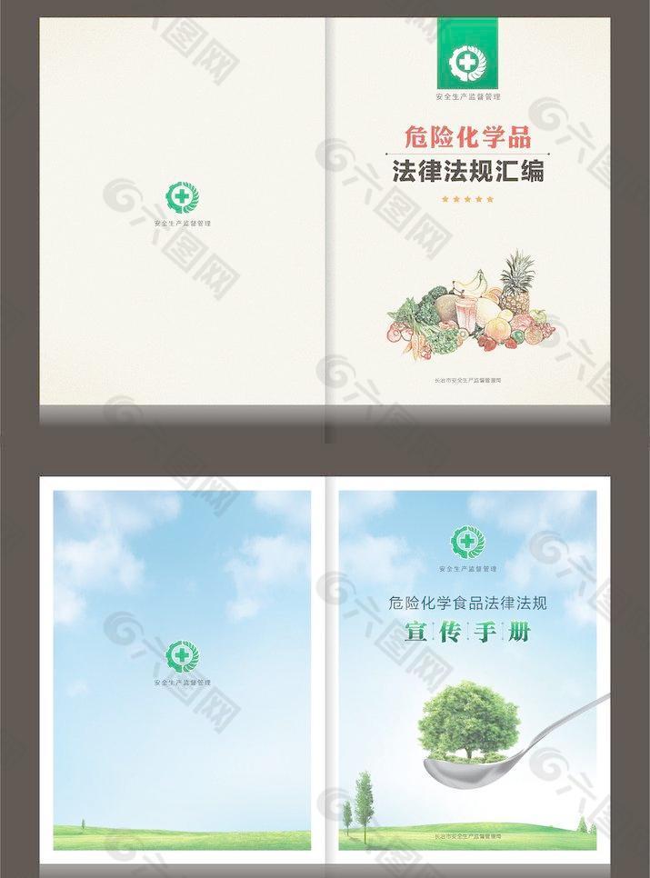 食品封面設計圖片