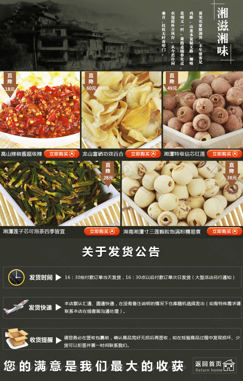 淘寶店鋪底部