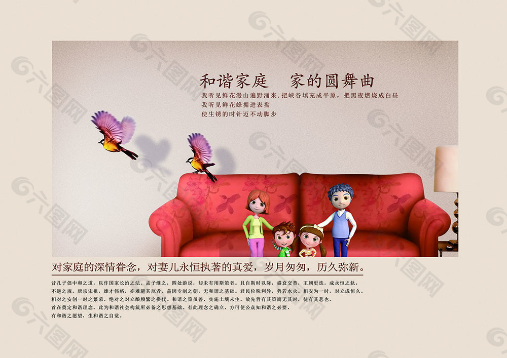 房地產(chǎn)海報(bào) 海報(bào)