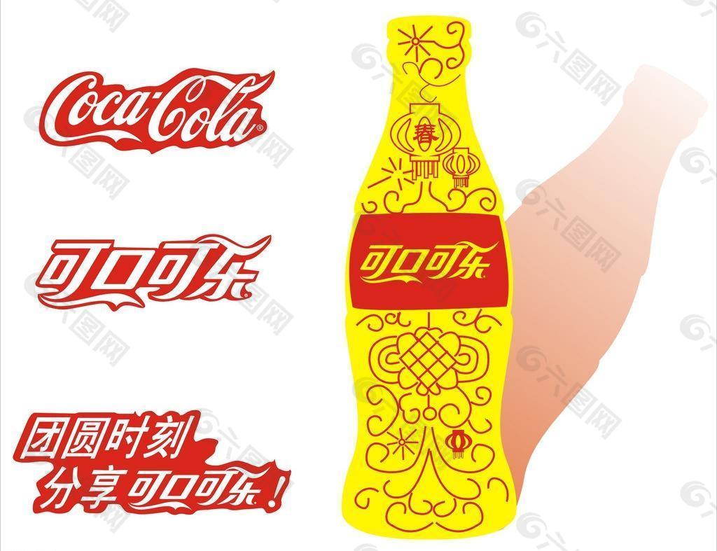 可樂(lè)春節(jié)設(shè)計(jì)圖片