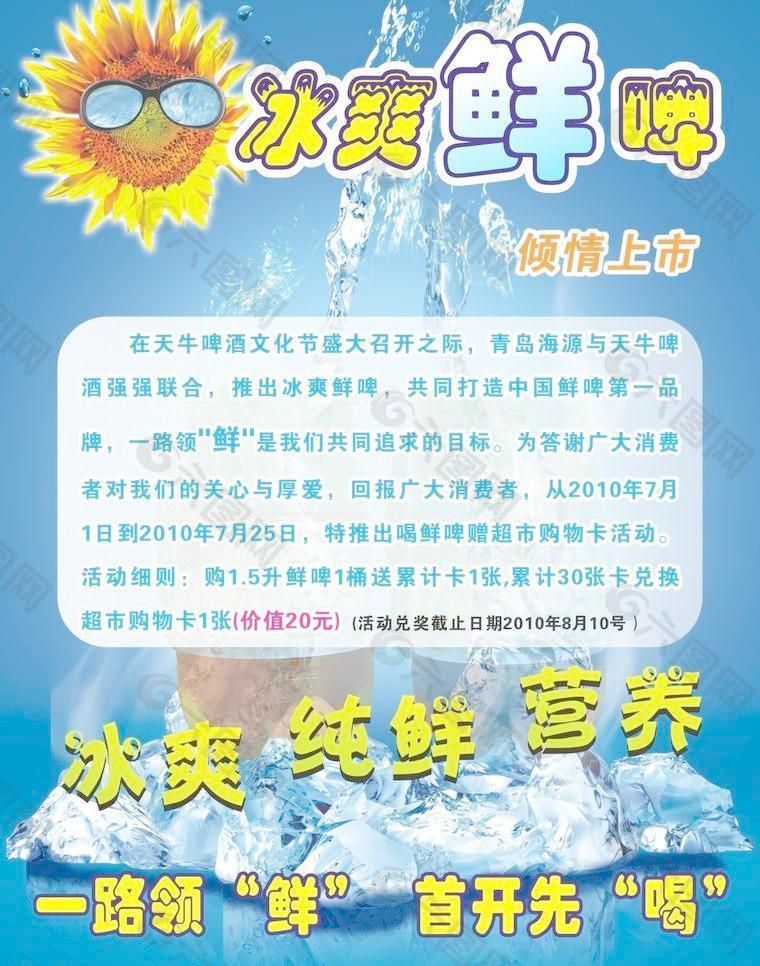 天牛啤酒圖片