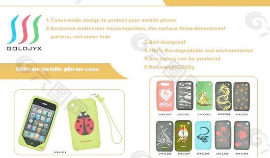 手機保護套畫冊PSD分層素材