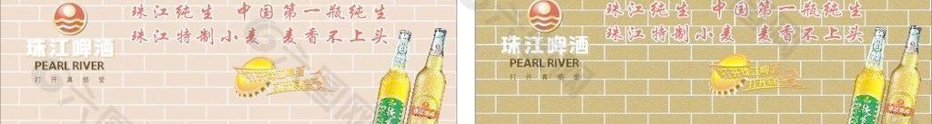 珠江啤酒圖片