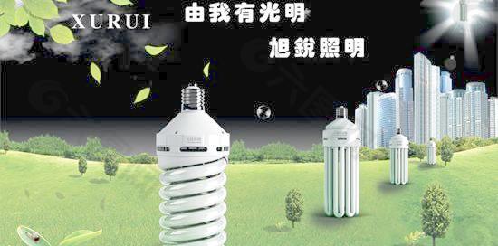照明節(jié)能燈平面廣告PSD分層