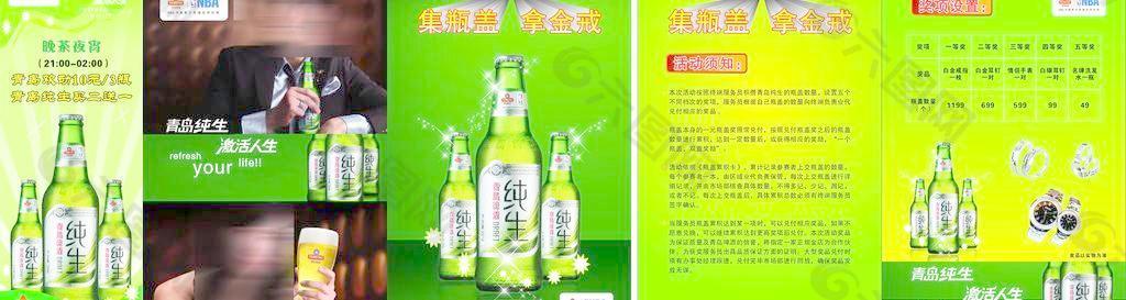 青島啤酒圖片