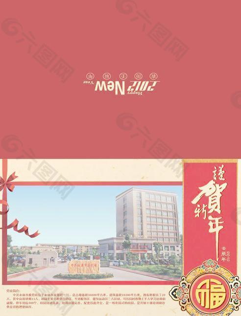 黨校龍年折頁賀卡PSD分層素
