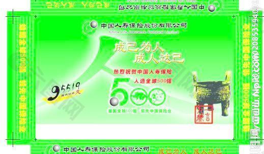 中國(guó)人壽保險(xiǎn)盒子圖片
