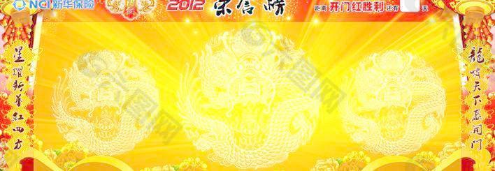 新華保險(xiǎn)開(kāi)門(mén)紅榮譽(yù)榜圖片