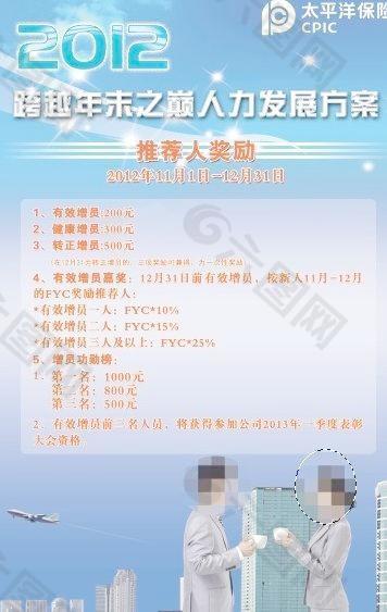 人力發展方案海報圖片