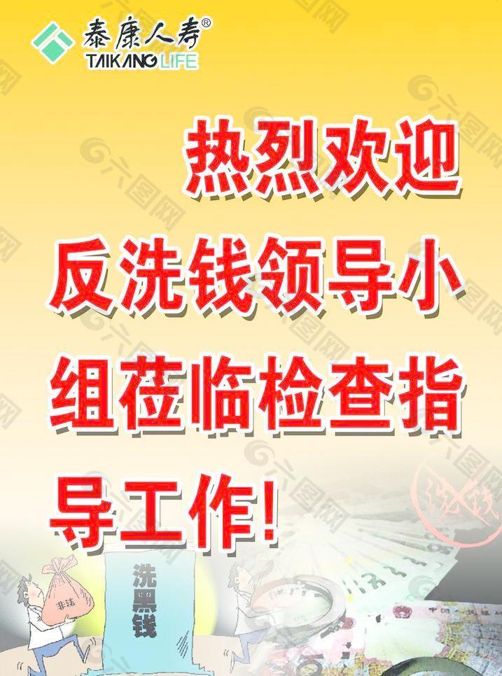 欢迎图片