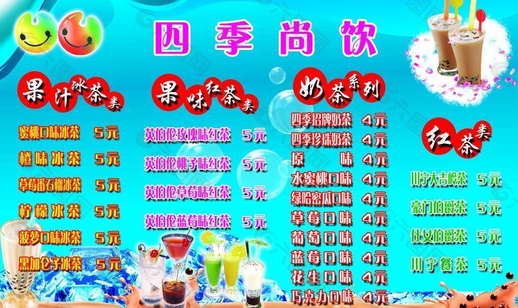 飯店價(jià)目表圖片