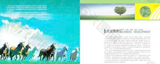 企業(yè)愿景形象畫冊(cè)PSD分層素