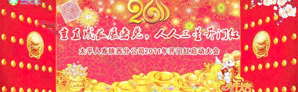 開門紅啟動會圖片