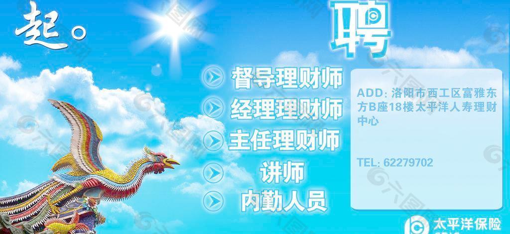 招聘廣告圖片