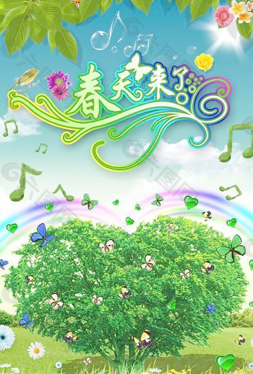 花香鳥語春天來了海報(bào)PSD分