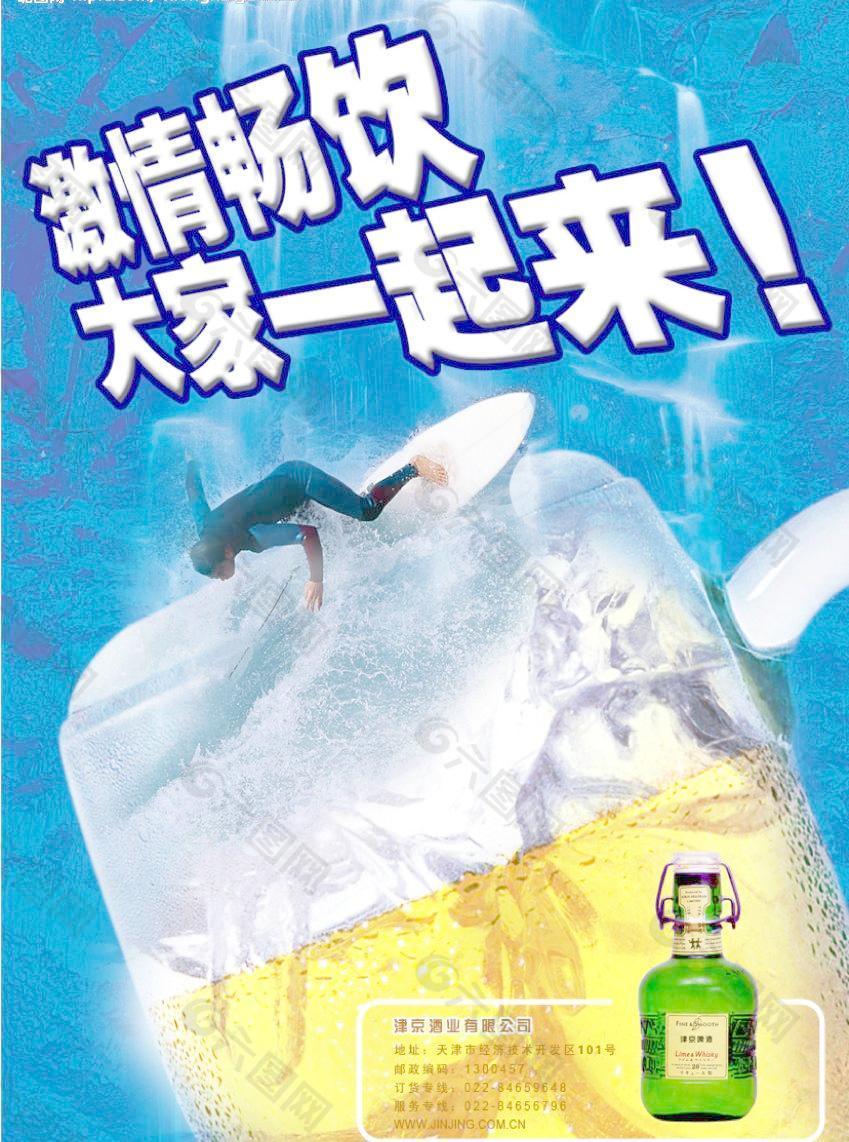 啤酒廣告圖片