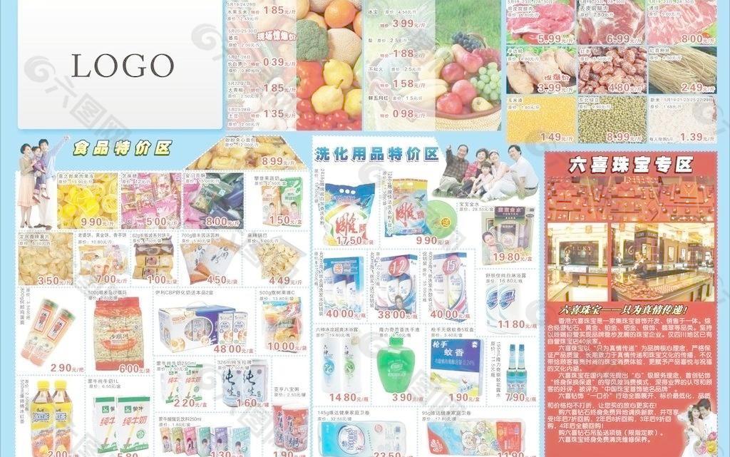 超市dm圖片