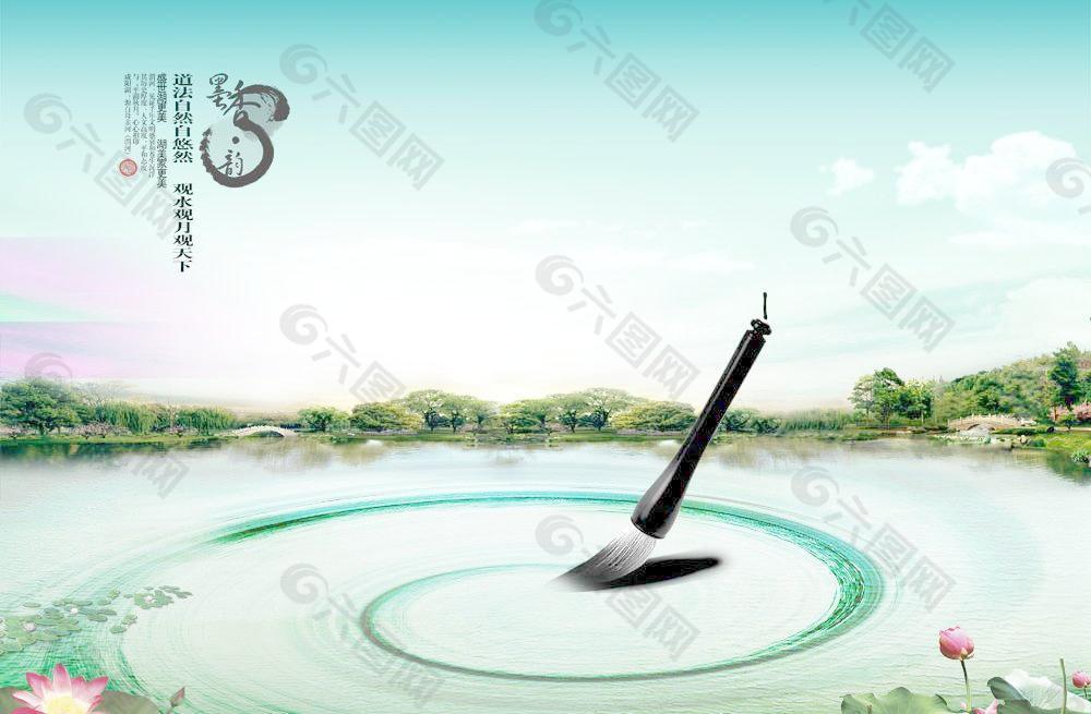 墨香飄韻中國風PSD分層素材