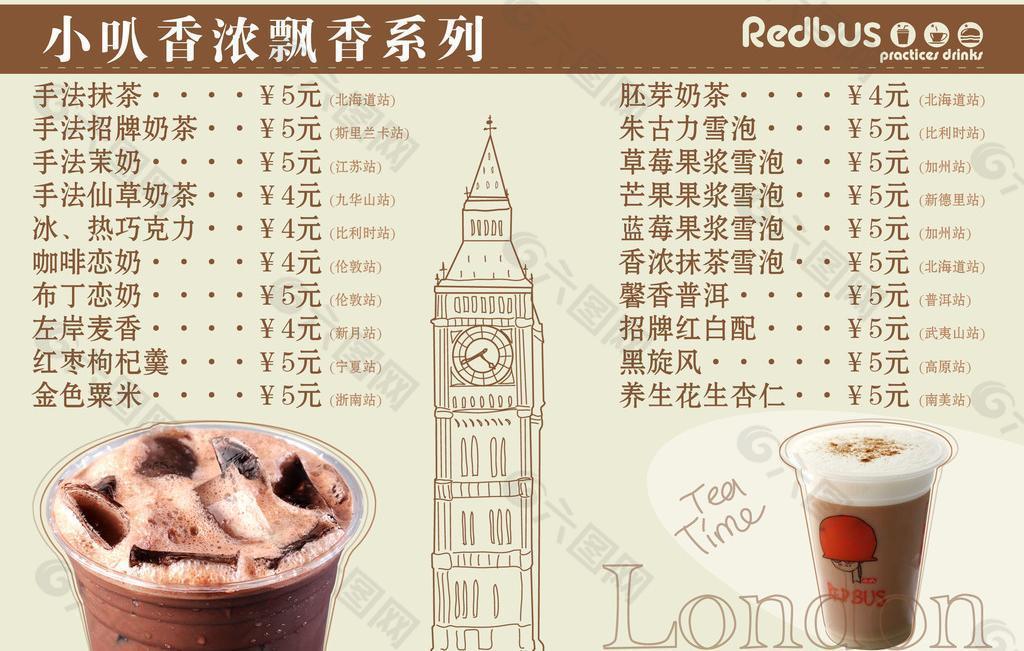 抹茶 價(jià)目表圖片